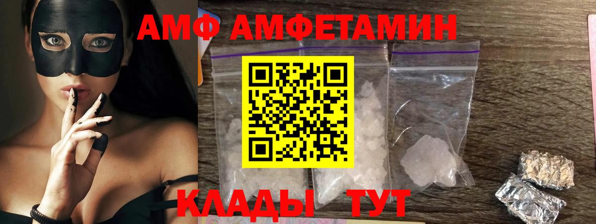 Амфетамин VHQ  Вход с VPN  Каспийск 