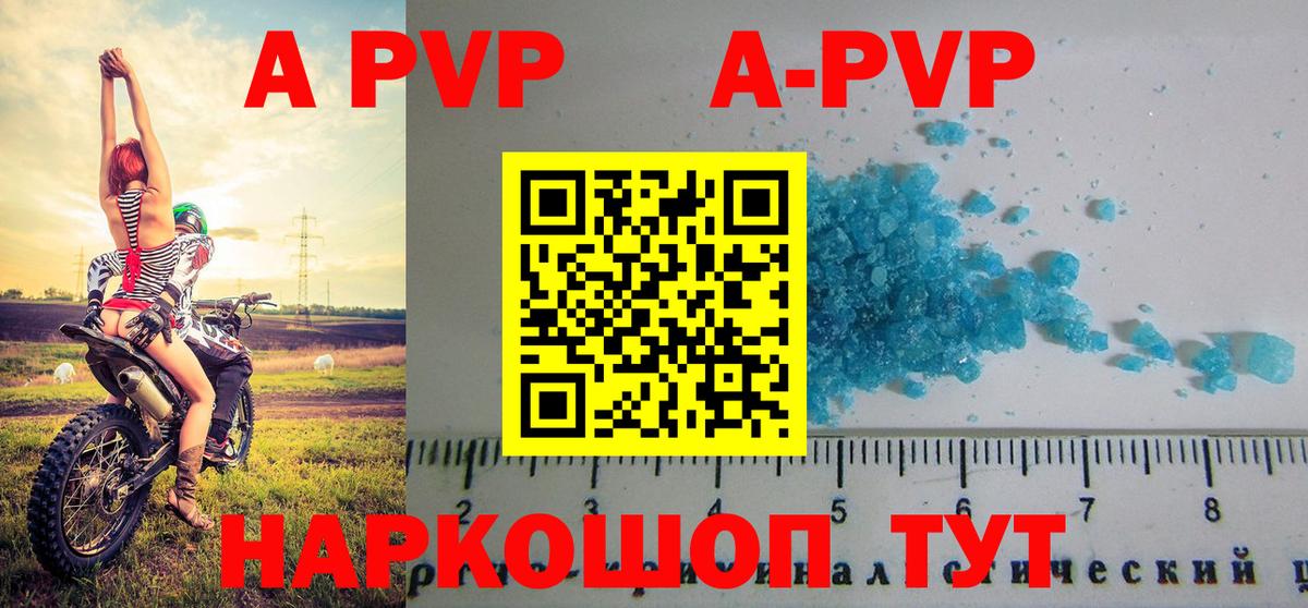 Alfa_PVP Соль  APVP  Каспийск  Вход с VPN  Альфа ПВП Crystall 