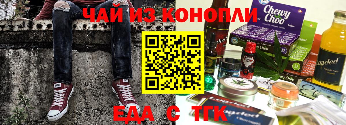 Каспийск  Еда ТГК конопля  Вход с VPN 