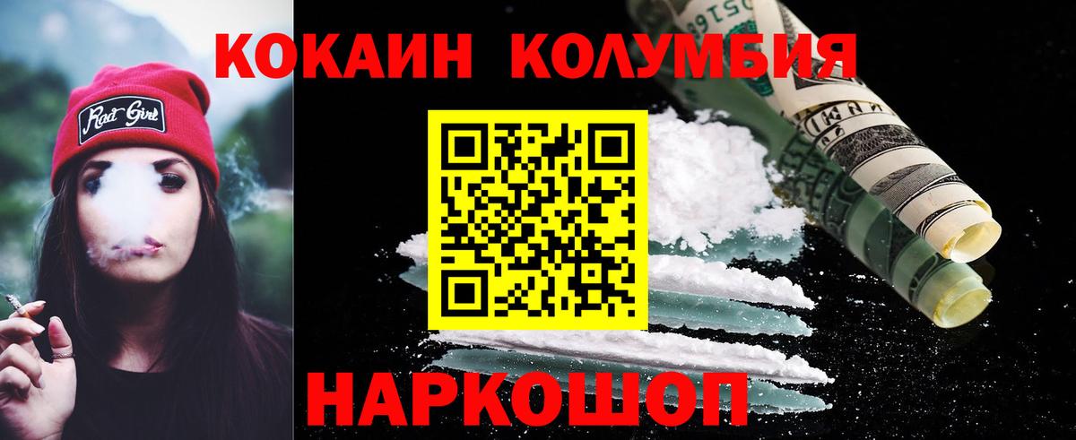 Кокаин Боливия  Вход с VPN  Каспийск  Cocaine Колумбийский 