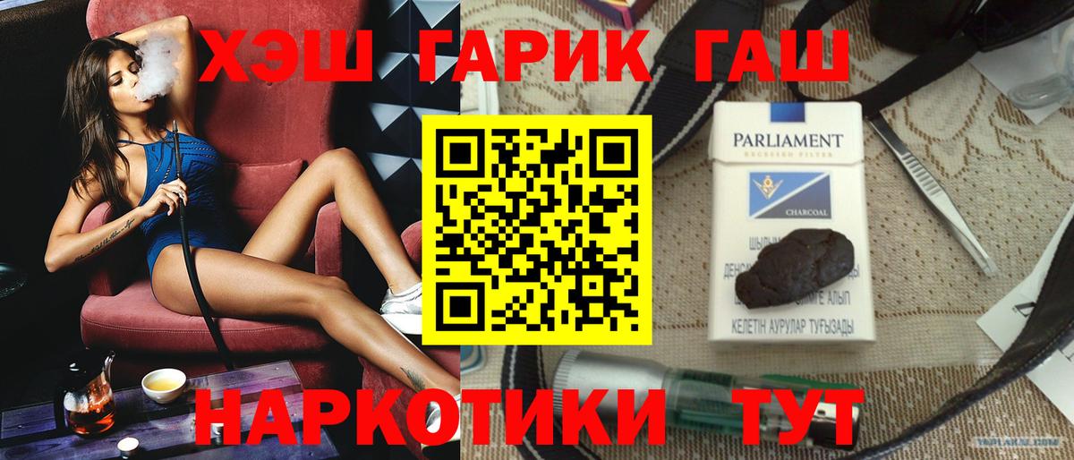 Каспийск  ГАШИШ ice o lator  Вход с VPN  ГАШ ice o lator 