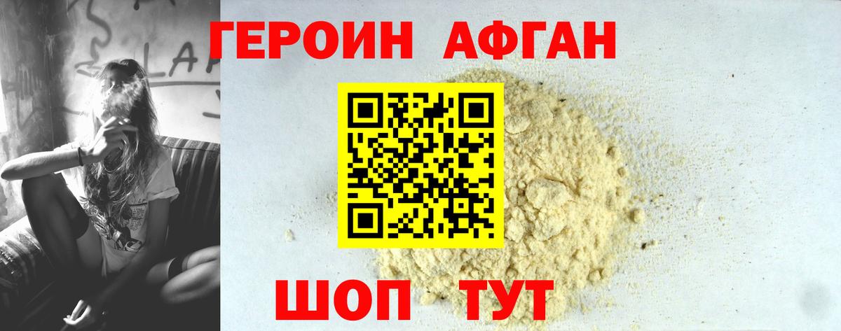 ГЕРОИН  ГЕРОИН белый  Вход с VPN  Каспийск 