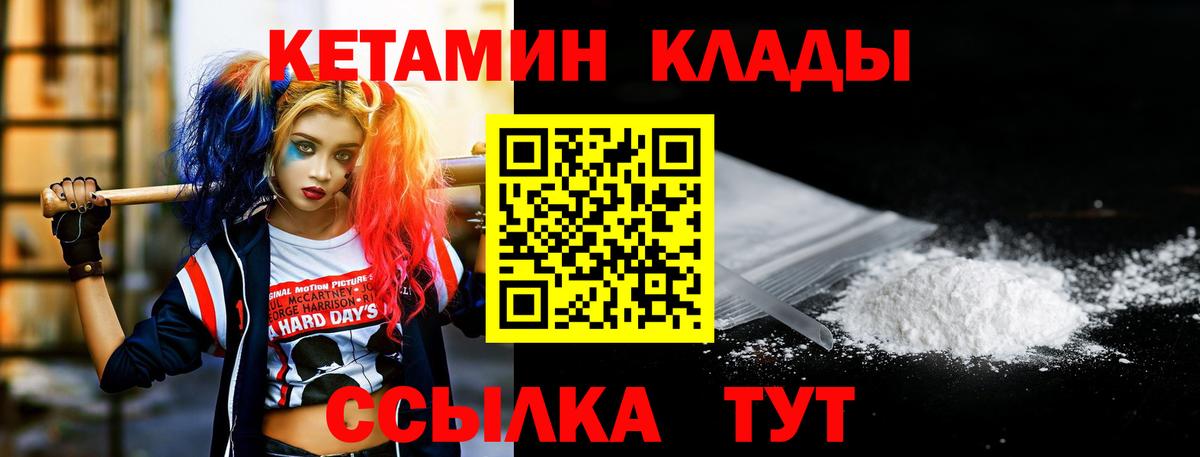 Каспийск  Кетамин VHQ  Вход с VPN  КЕТАМИН VHQ 