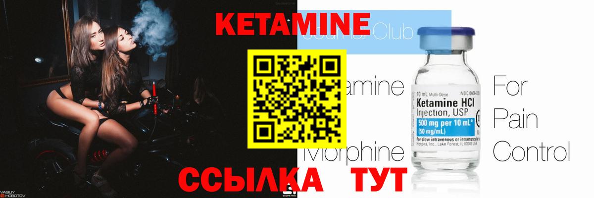 Кетамин VHQ Каспийск