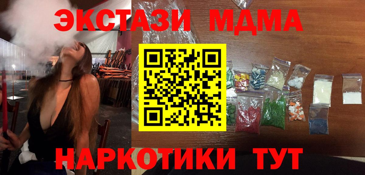 MDMA Molly Каспийск
