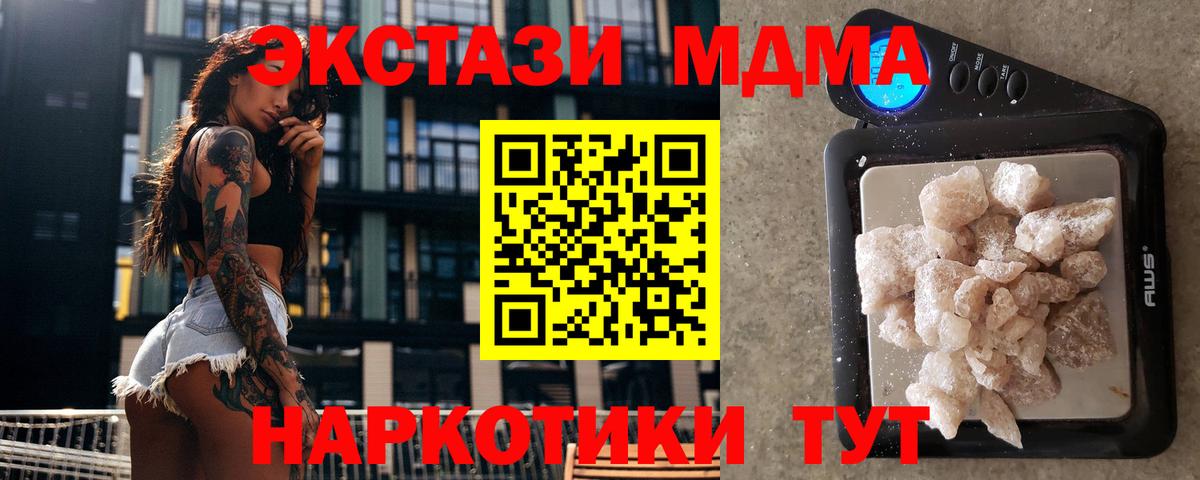 MDMA молли  MDMA Molly  Каспийск  Вход с VPN 
