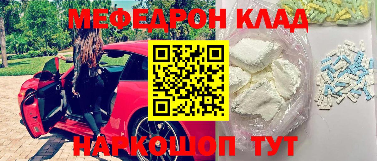 Меф мяу мяу кристаллы Каспийск
