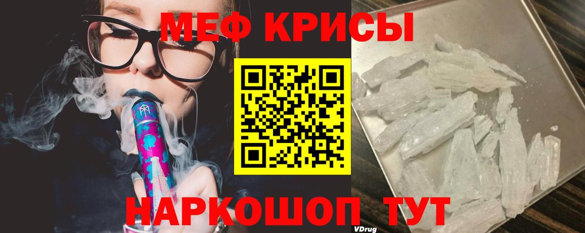 Меф  гидра онион  Меф  Вход с VPN  Каспийск  Меф мяу мяу  Мефедрон мяу мяу 
