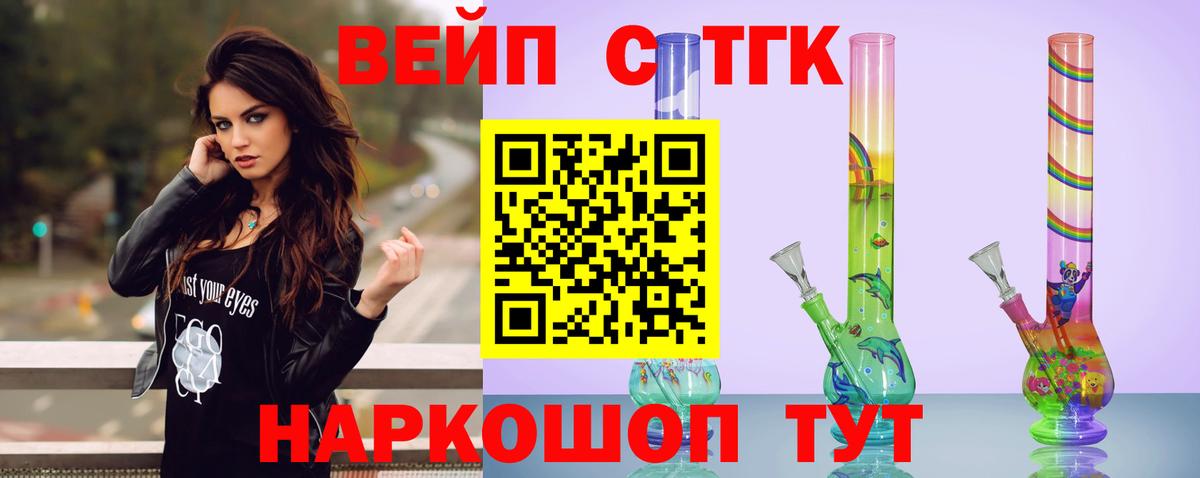 ТГК Wax  ТГК вейп с тгк  Вход с VPN  Каспийск 